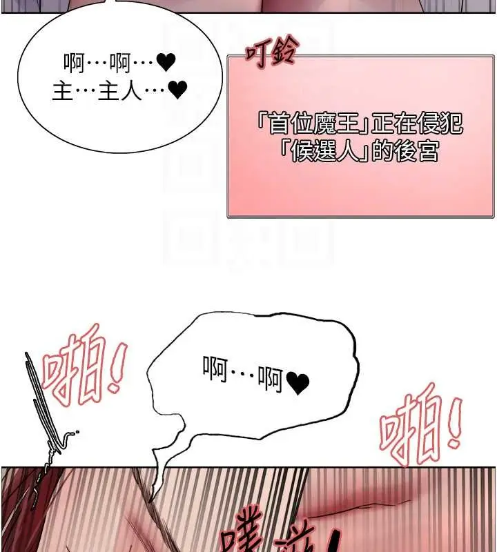 漫画《色轮眼》第2季 第38话第93张图