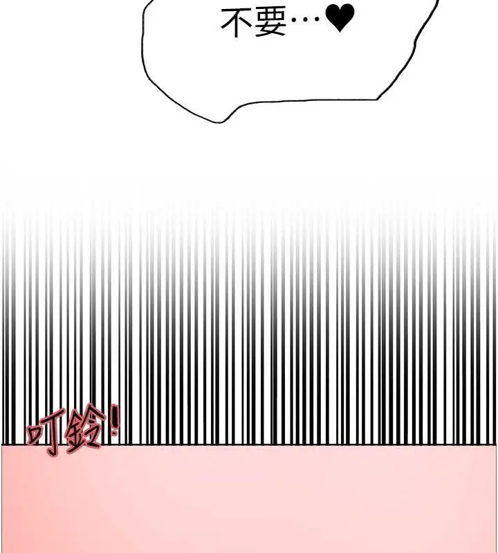漫画《色轮眼》第2季 第38话第95张图