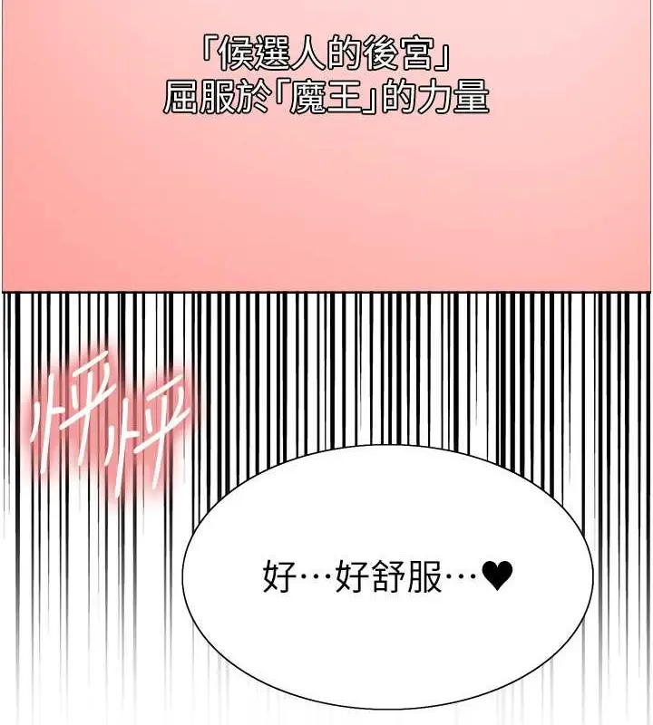 漫画《色轮眼》第2季 第38话第96张图