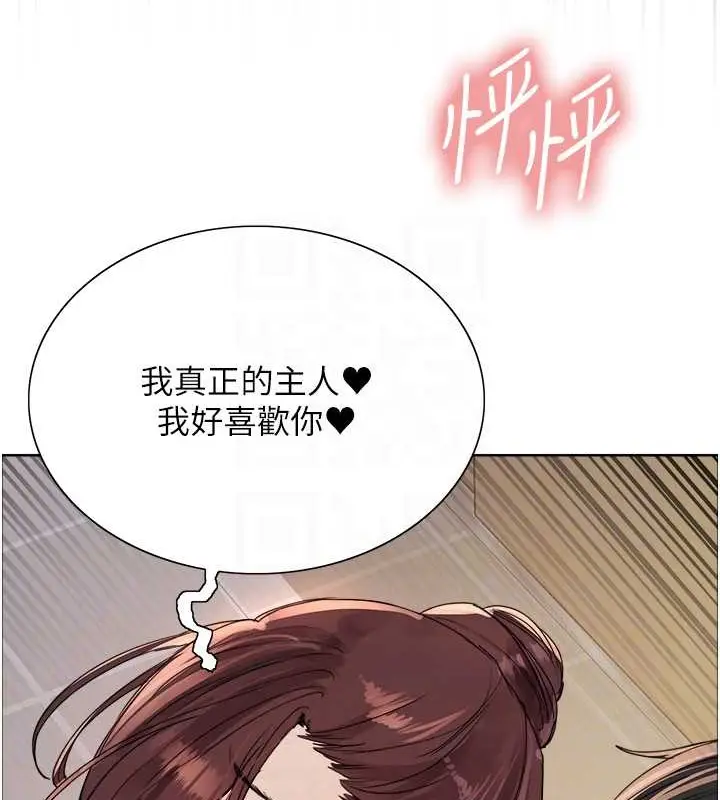 漫画《色轮眼》第2季 第38话第97张图