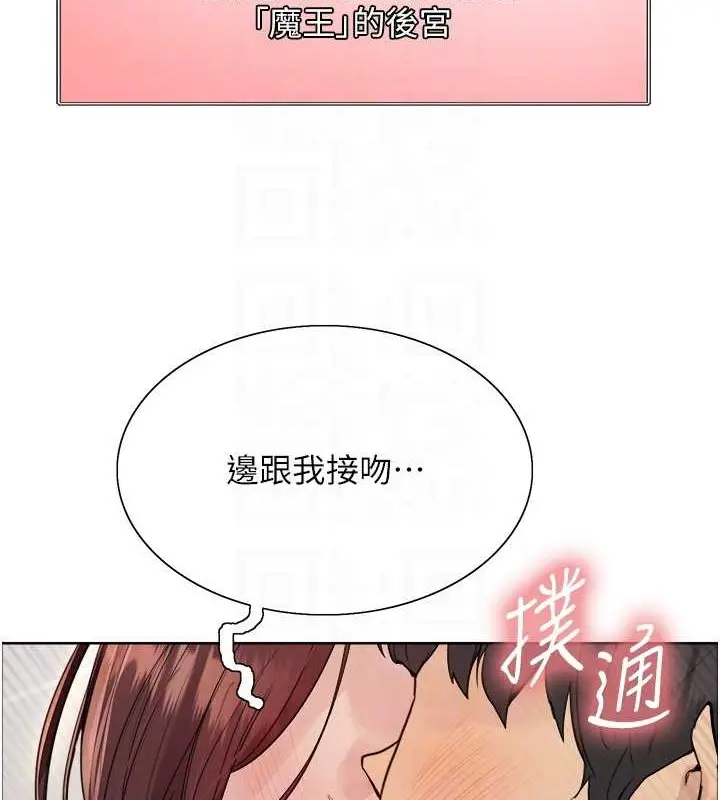 漫画《色轮眼》第2季 第38话第99张图