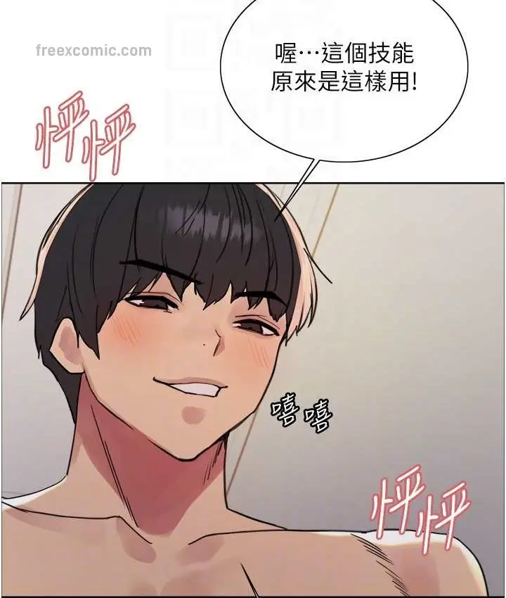 漫画《色轮眼》第2季 第39话第100张图