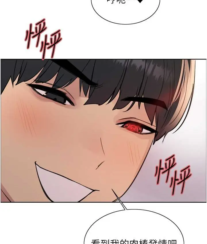 漫画《色轮眼》第2季 第39话第103张图