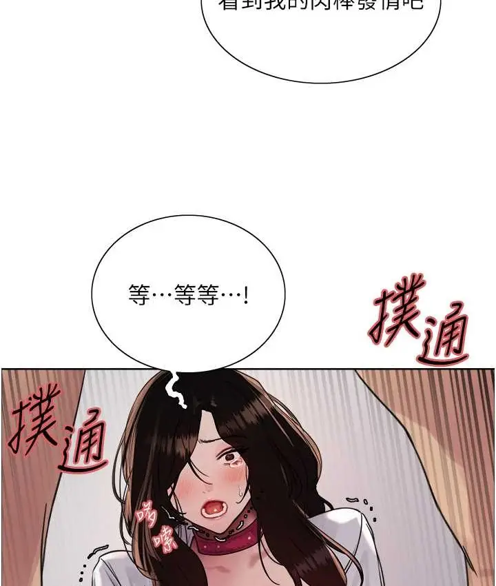 漫画《色轮眼》第2季 第39话第104张图
