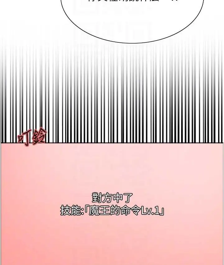 漫画《色轮眼》第2季 第39话第106张图