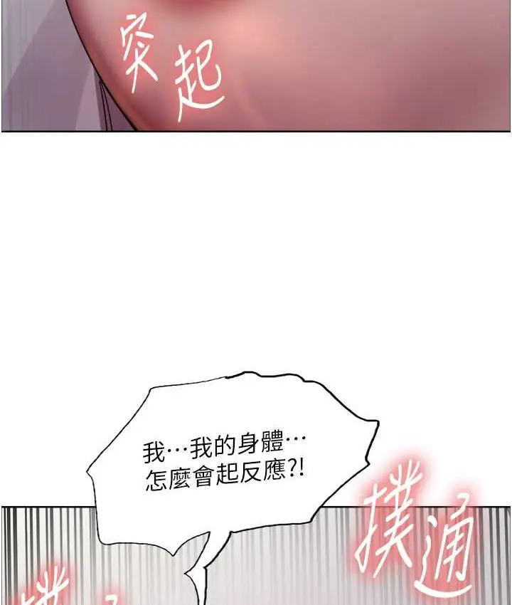 漫画《色轮眼》第2季 第39话第110张图