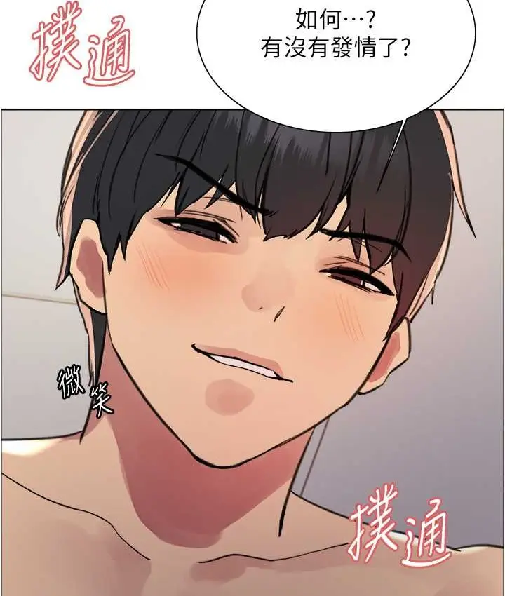 漫画《色轮眼》第2季 第39话第113张图
