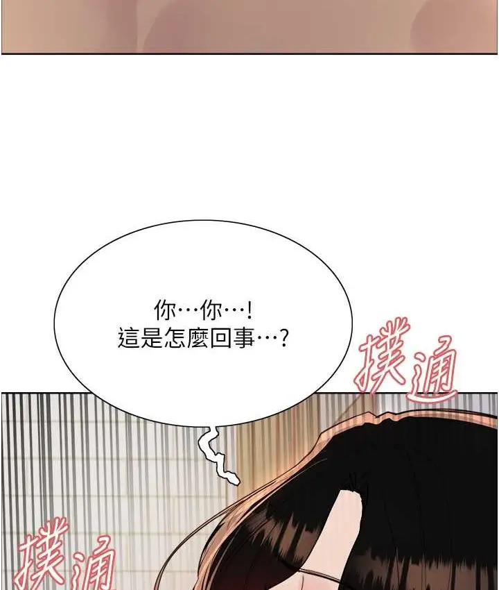 漫画《色轮眼》第2季 第39话第114张图