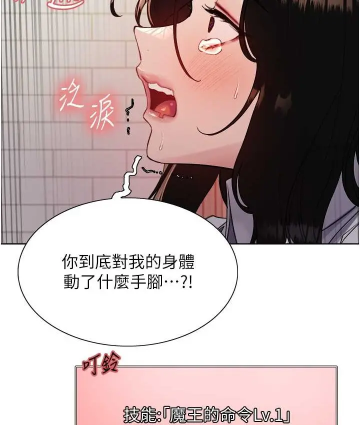 漫画《色轮眼》第2季 第39话第115张图