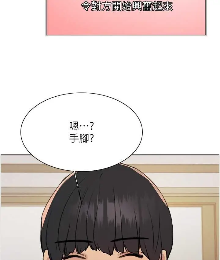 漫画《色轮眼》第2季 第39话第116张图