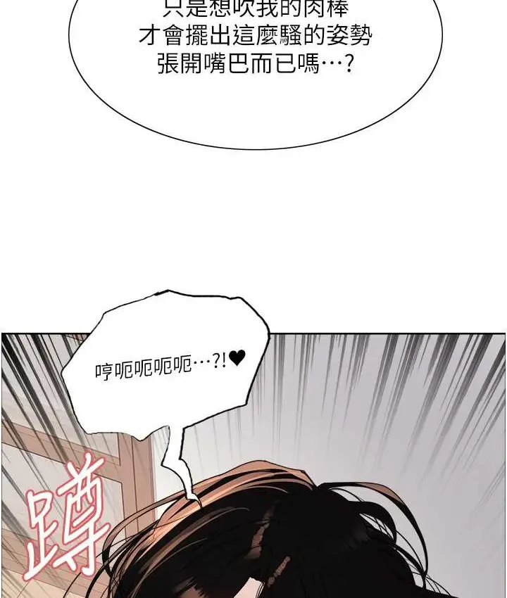 漫画《色轮眼》第2季 第39话第119张图