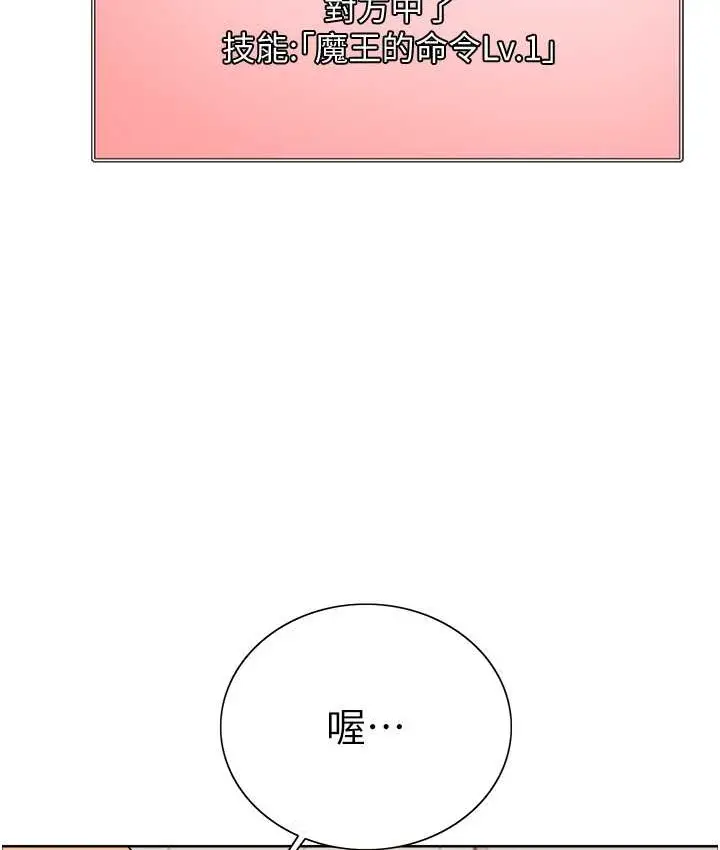 漫画《色轮眼》第2季 第39话第121张图