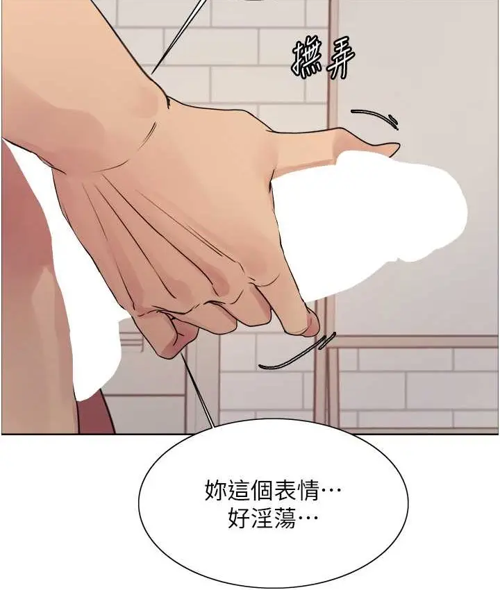 漫画《色轮眼》第2季 第39话第122张图