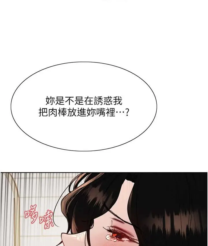 漫画《色轮眼》第2季 第39话第123张图