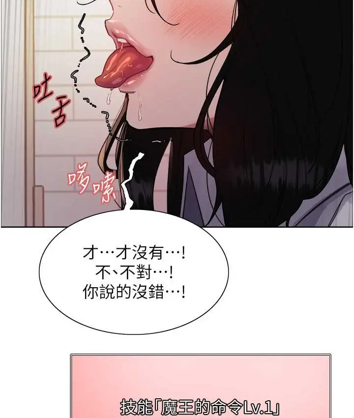 漫画《色轮眼》第2季 第39话第124张图