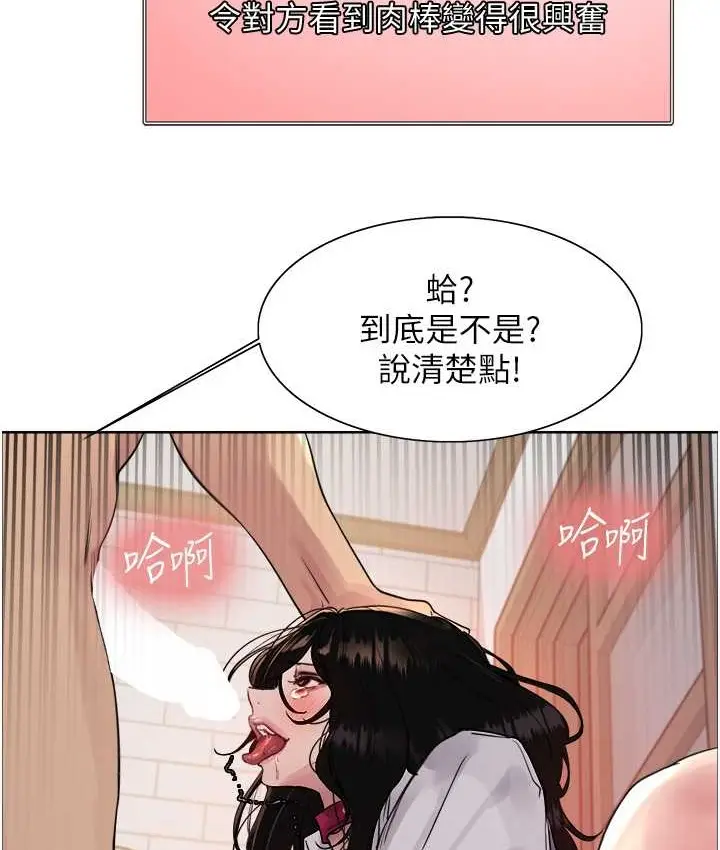 漫画《色轮眼》第2季 第39话第125张图