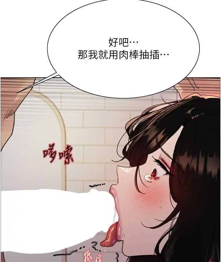 漫画《色轮眼》第2季 第39话第127张图