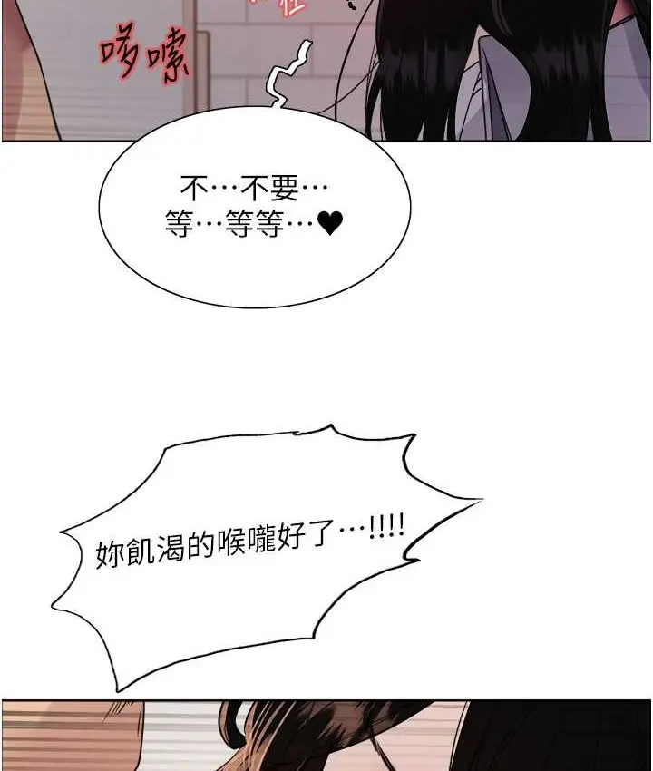 漫画《色轮眼》第2季 第39话第128张图