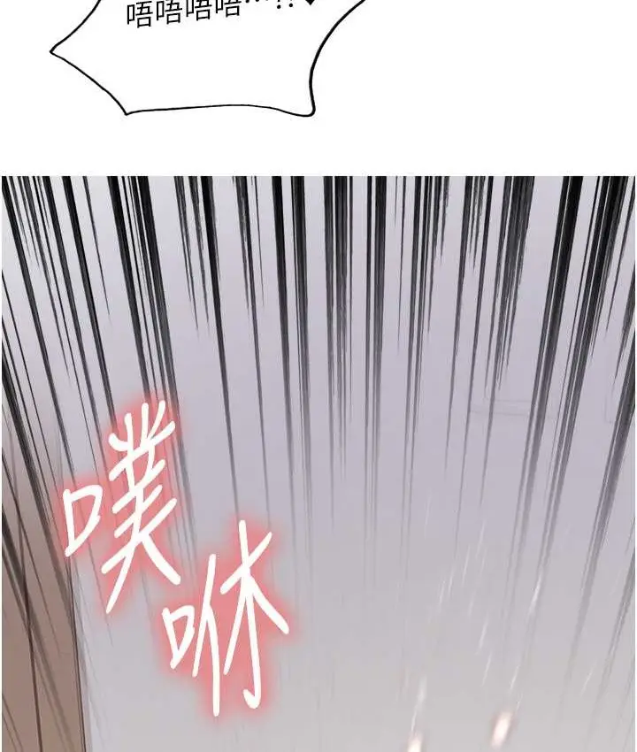 漫画《色轮眼》第2季 第39话第130张图