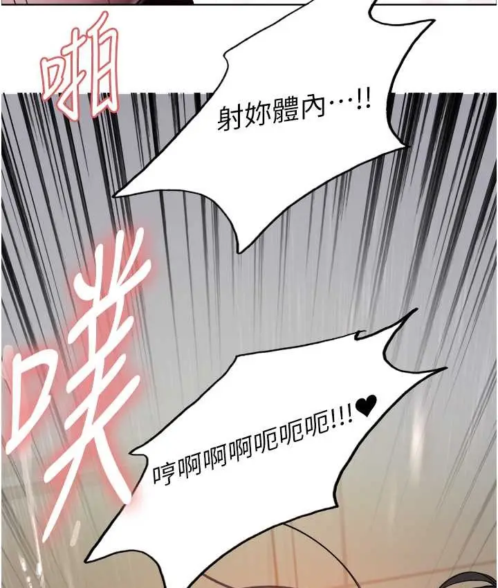 漫画《色轮眼》第2季 第39话第14张图