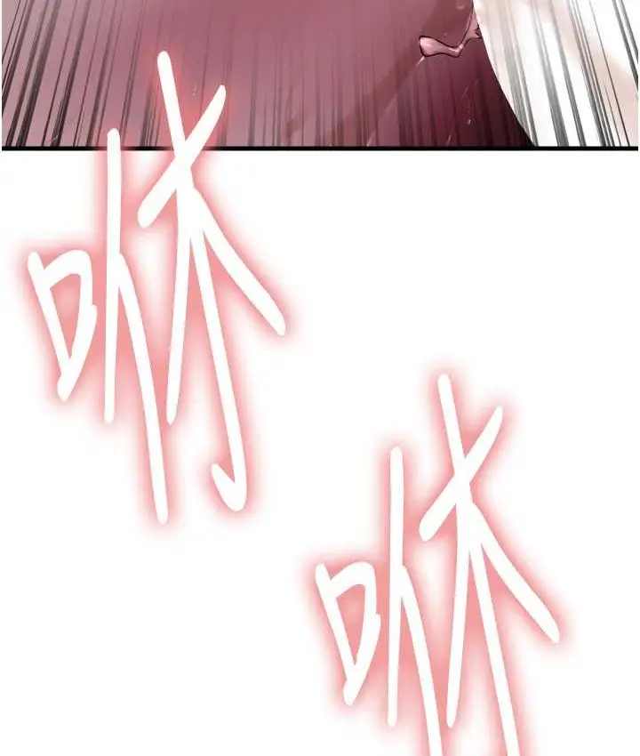 漫画《色轮眼》第2季 第39话第17张图