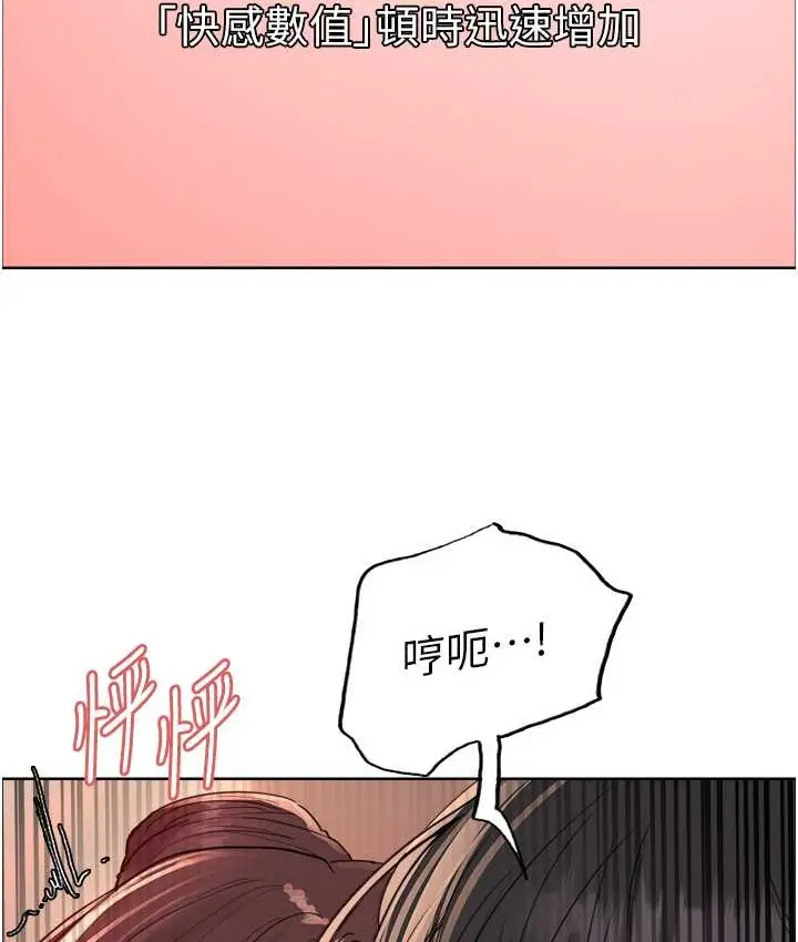 漫画《色轮眼》第2季 第39话第2张图