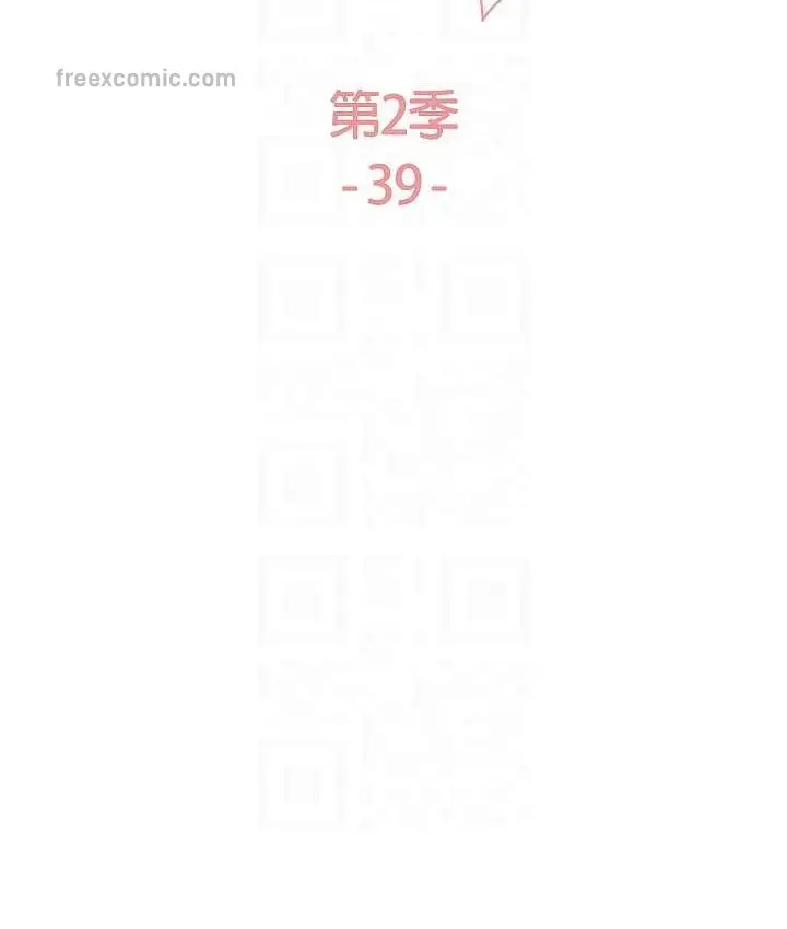 漫画《色轮眼》第2季 第39话第20张图
