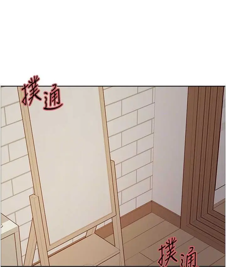 漫画《色轮眼》第2季 第39话第21张图