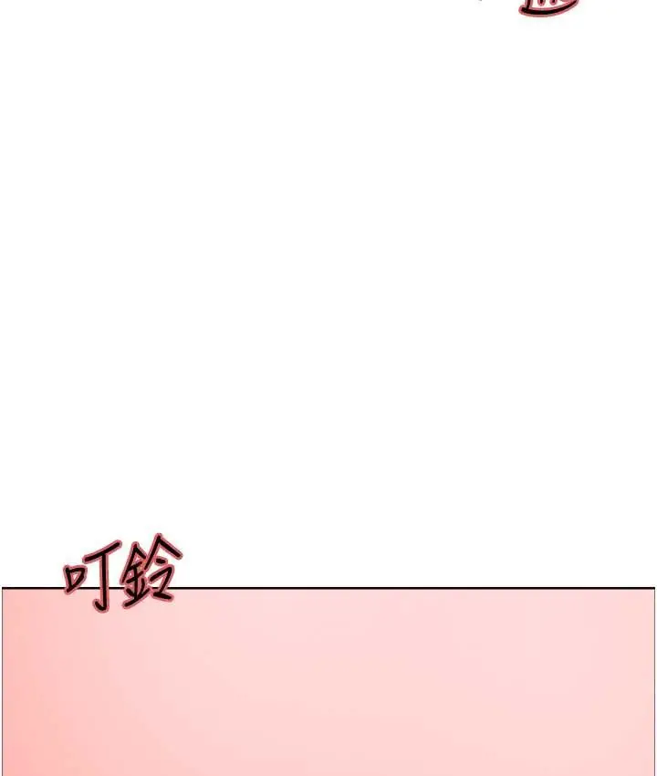 漫画《色轮眼》第2季 第39话第22张图