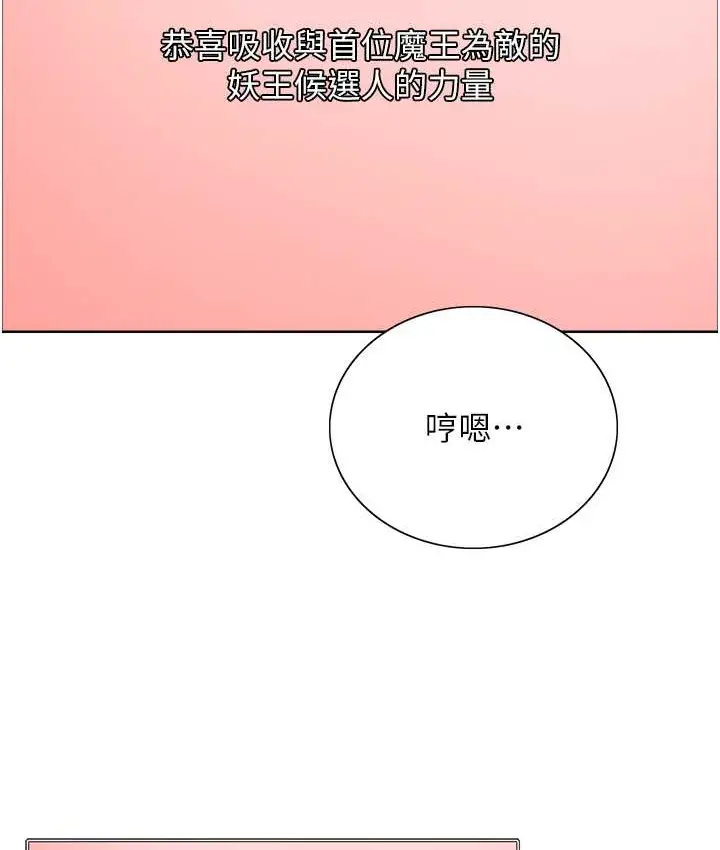 漫画《色轮眼》第2季 第39话第23张图