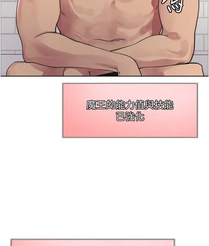 漫画《色轮眼》第2季 第39话第25张图