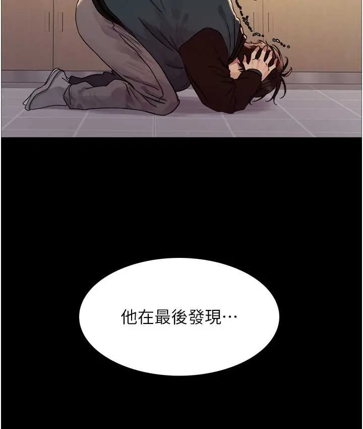 漫画《色轮眼》第2季 第39话第37张图