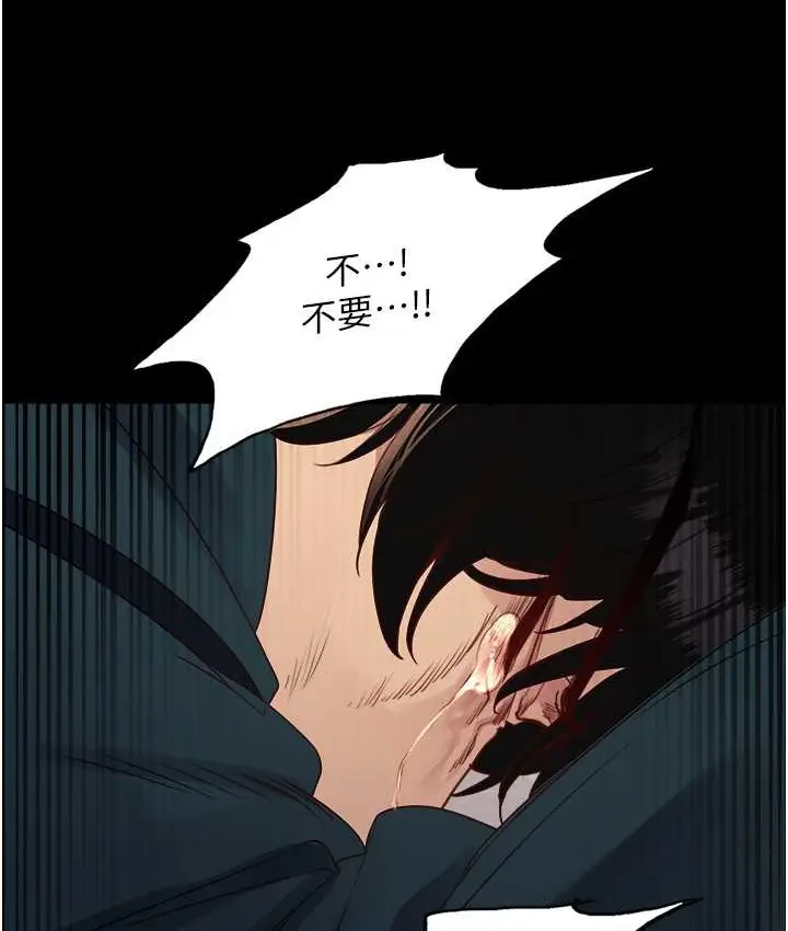 漫画《色轮眼》第2季 第39话第38张图
