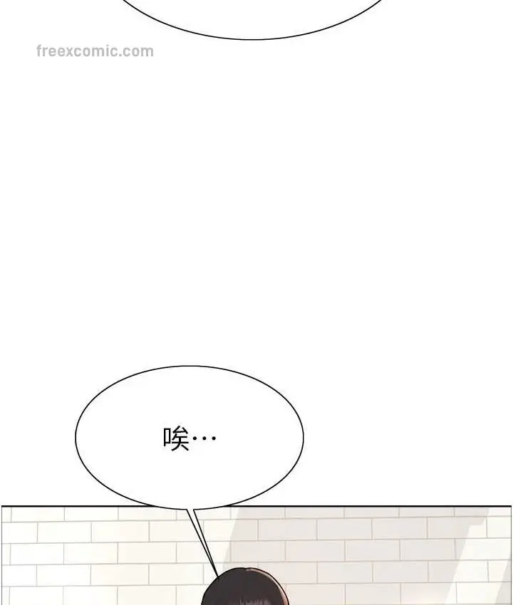 漫画《色轮眼》第2季 第39话第40张图