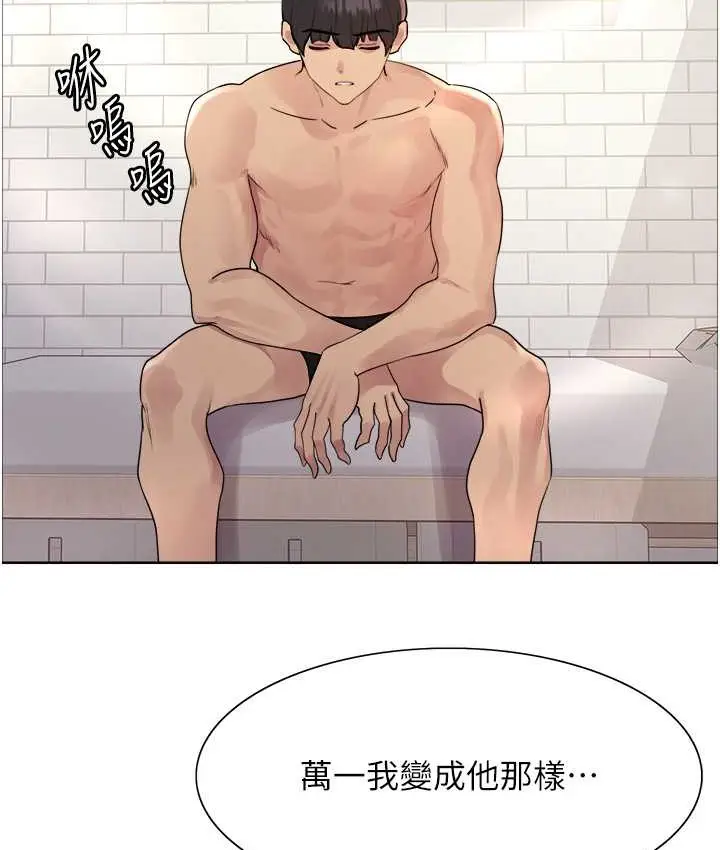 漫画《色轮眼》第2季 第39话第41张图