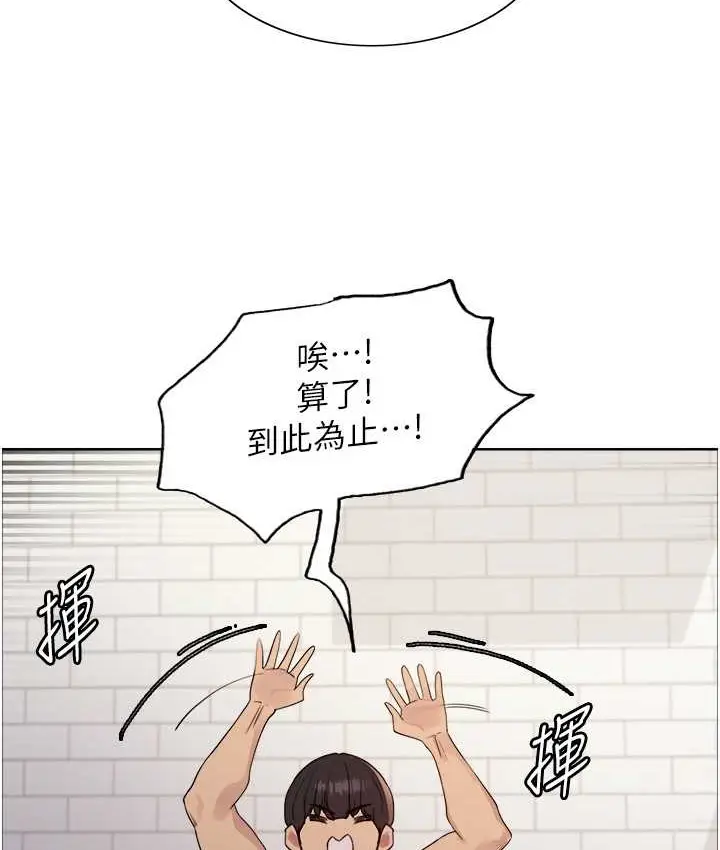 漫画《色轮眼》第2季 第39话第43张图