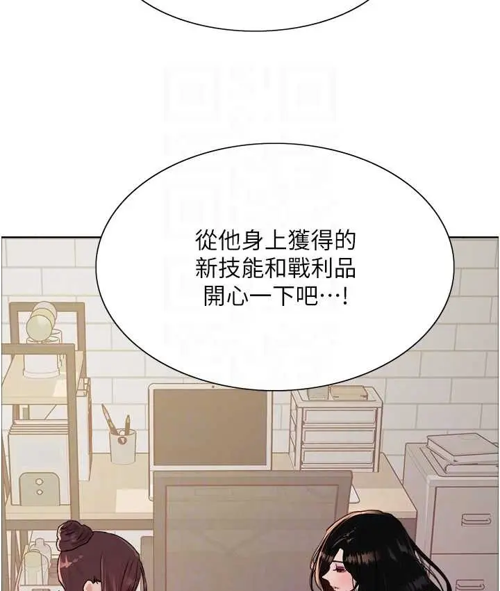 漫画《色轮眼》第2季 第39话第45张图