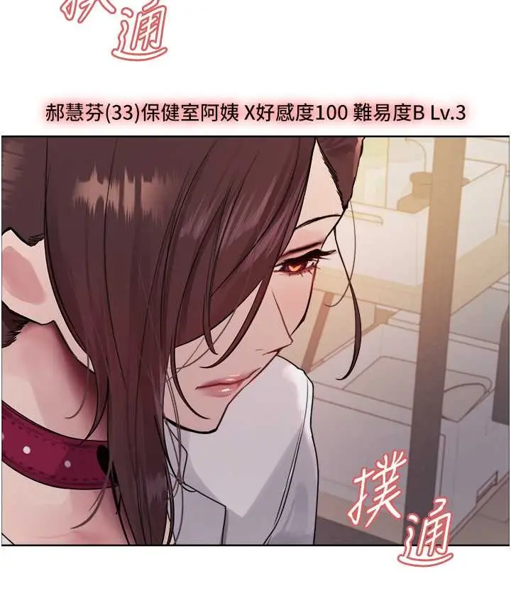 漫画《色轮眼》第2季 第39话第47张图