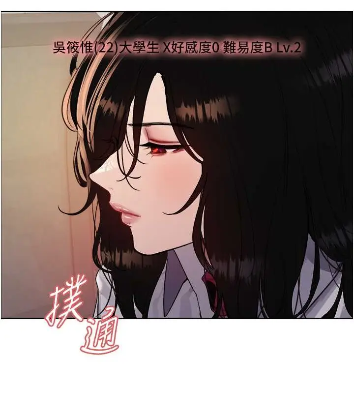 漫画《色轮眼》第2季 第39话第48张图