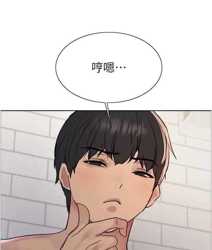 漫画《色轮眼》第2季 第39话第49张图