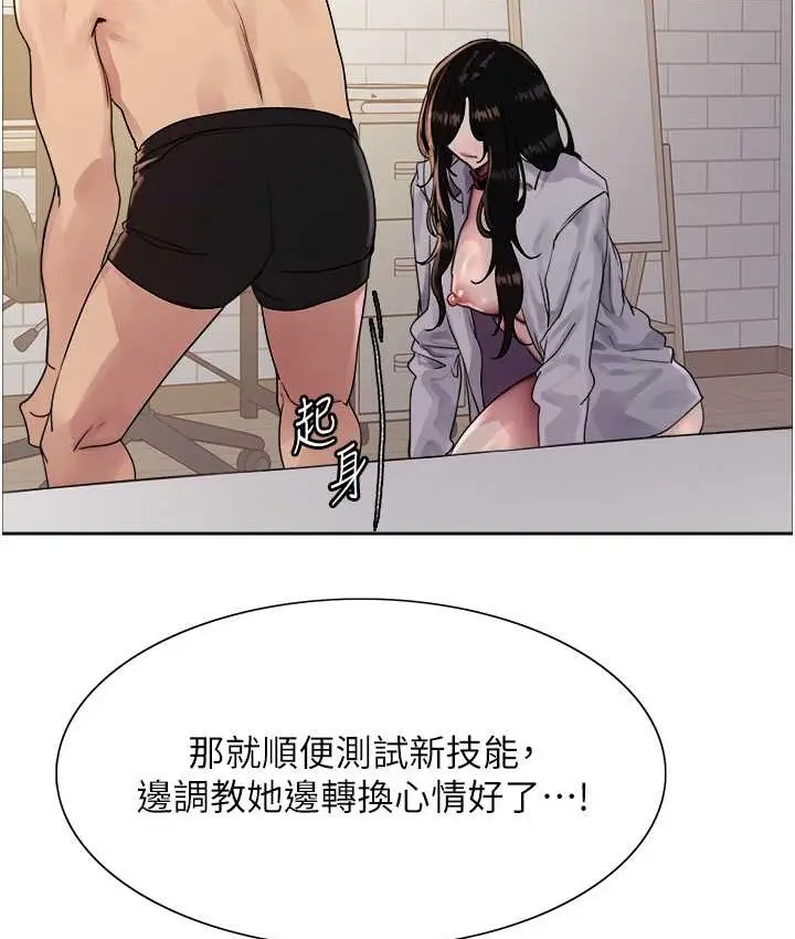 漫画《色轮眼》第2季 第39话第53张图