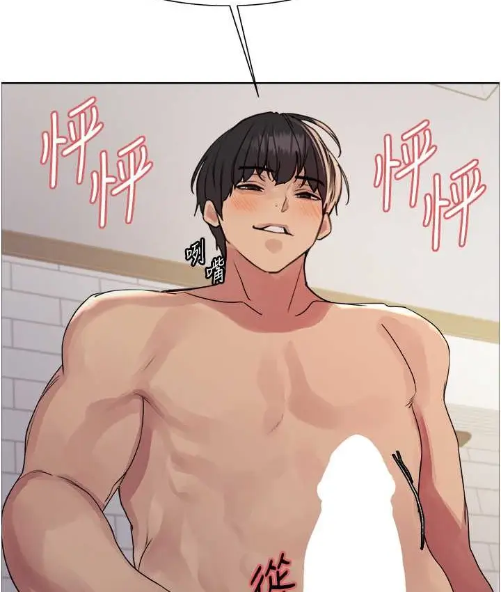 漫画《色轮眼》第2季 第39话第54张图