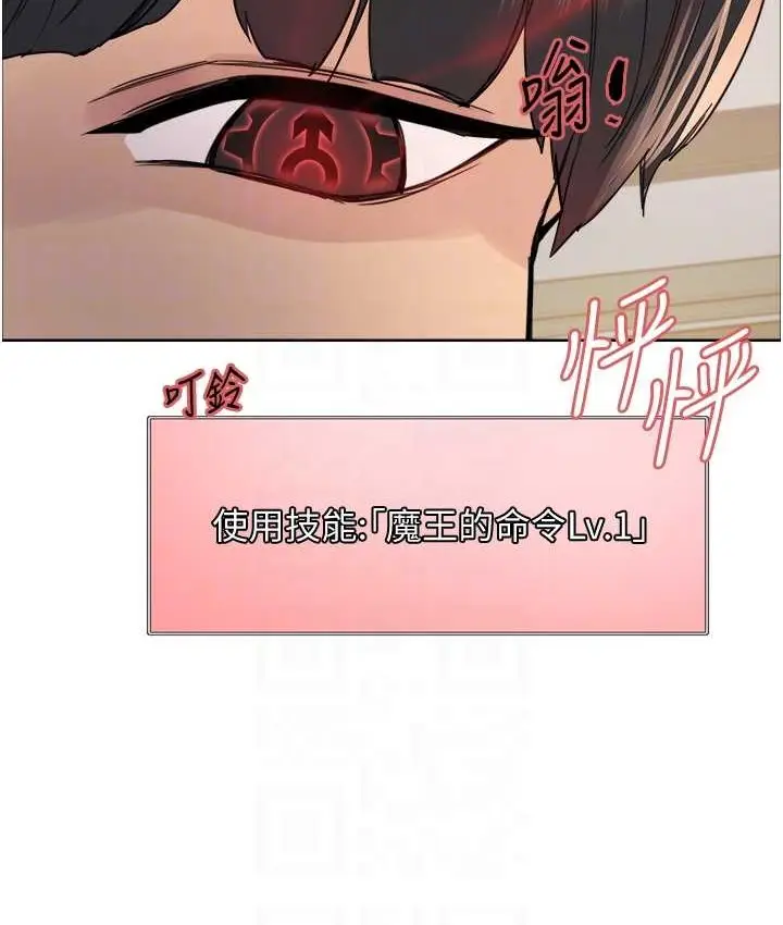 漫画《色轮眼》第2季 第39话第56张图
