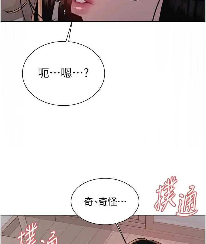 漫画《色轮眼》第2季 第39话第63张图