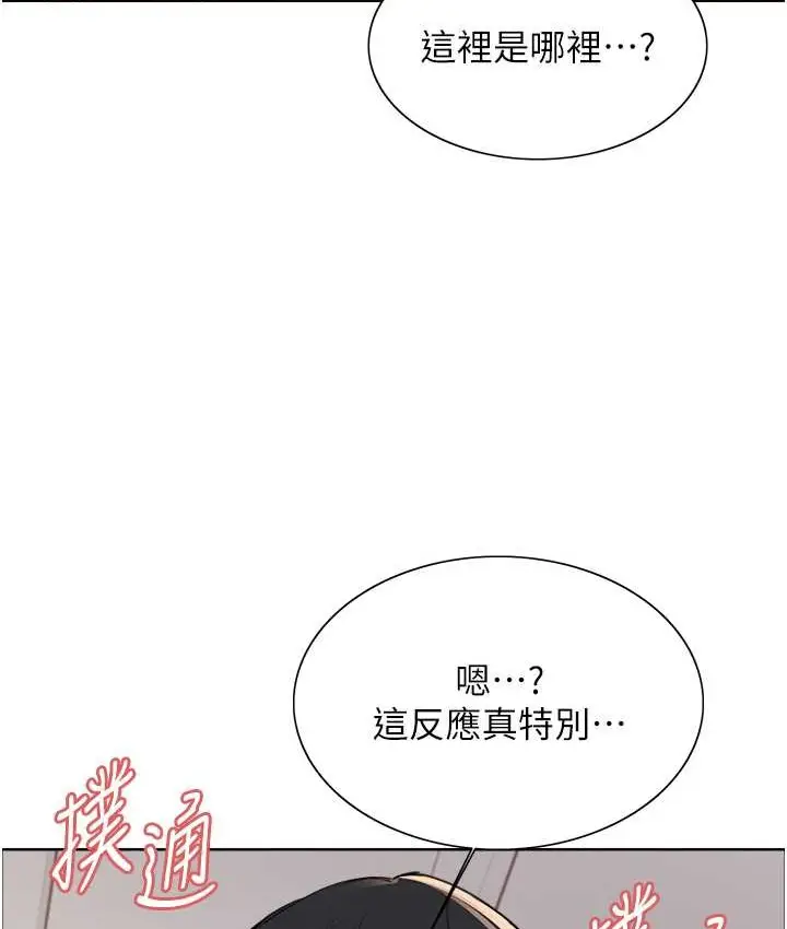 漫画《色轮眼》第2季 第39话第65张图