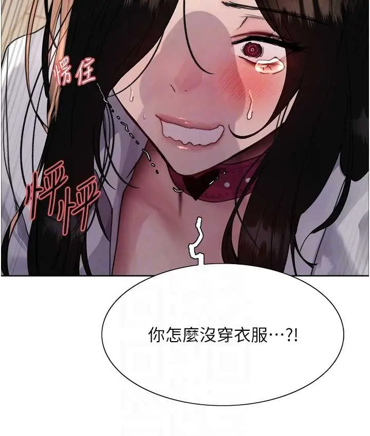 漫画《色轮眼》第2季 第39话第68张图