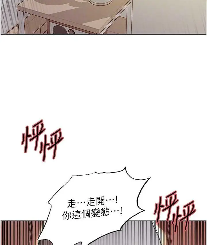 漫画《色轮眼》第2季 第39话第70张图