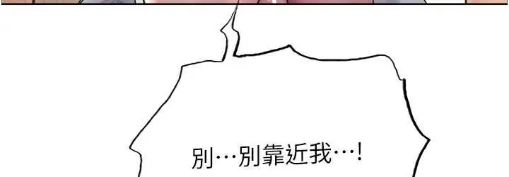 漫画《色轮眼》第2季 第39话第72张图