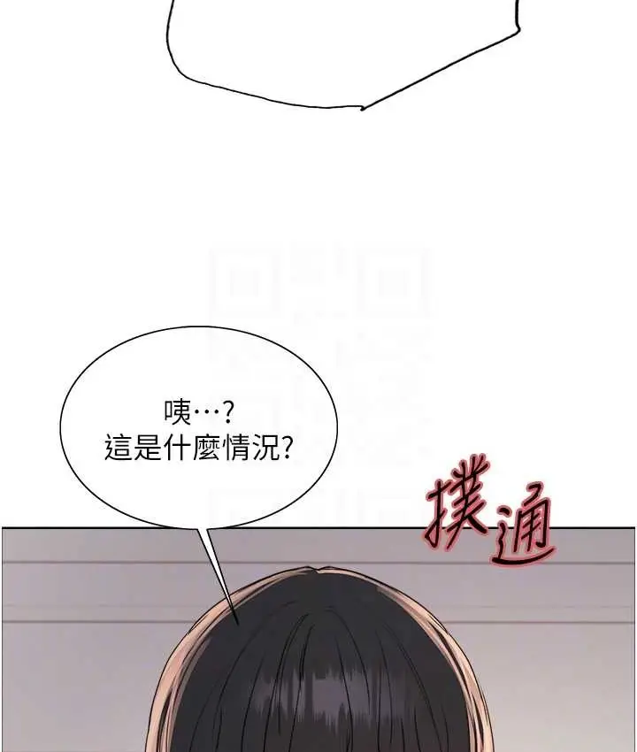 漫画《色轮眼》第2季 第39话第73张图