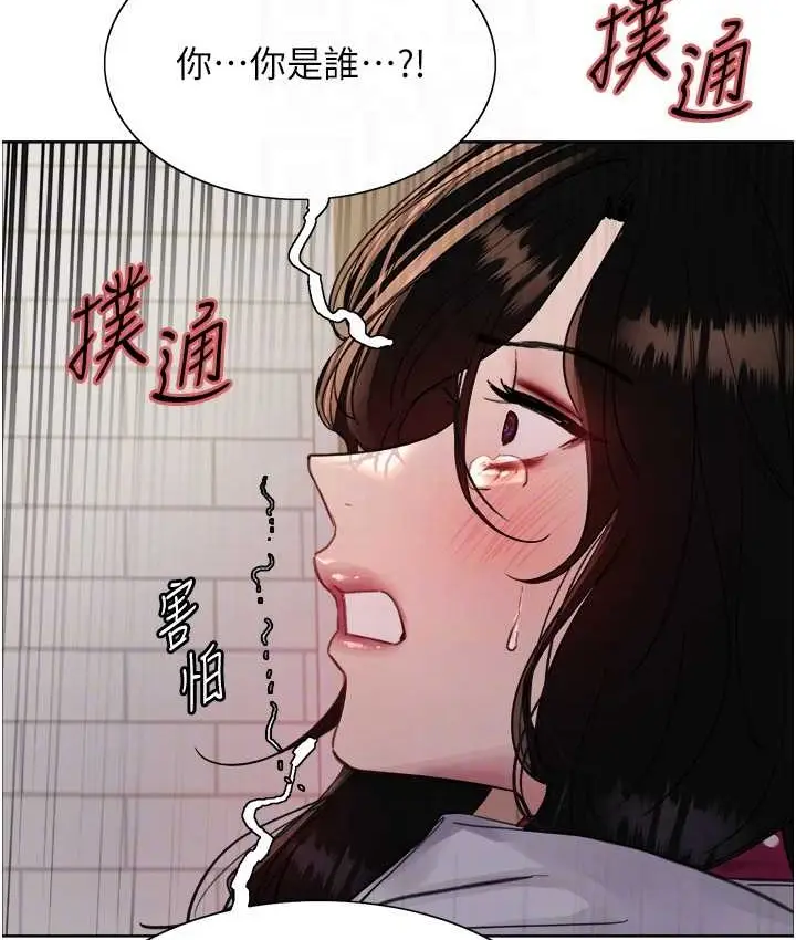 漫画《色轮眼》第2季 第39话第75张图